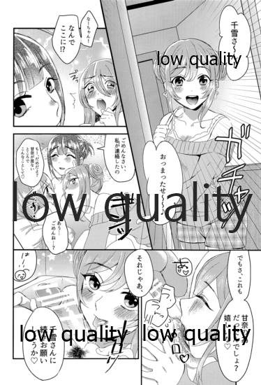 (C97) [のあのささぶね (まとん)] 甜花と千雪のひみつレッスン (アイドルマスター シャイニーカラーズ)