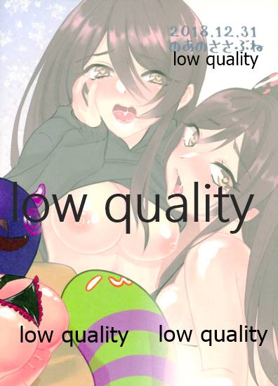 (C95) [のあのささぶね (まとん)] 大崎姉妹のひみつの時間 (アイドルマスター シャイニーカラーズ)