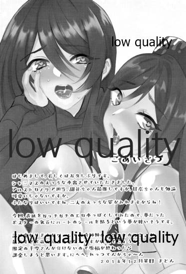 (C95) [のあのささぶね (まとん)] 大崎姉妹のひみつの時間 (アイドルマスター シャイニーカラーズ)