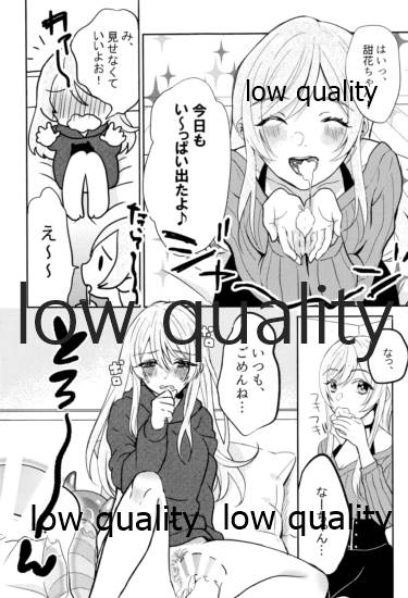 (C95) [のあのささぶね (まとん)] 大崎姉妹のひみつの時間 (アイドルマスター シャイニーカラーズ)