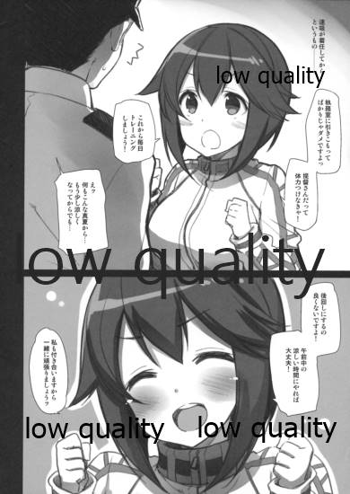 (こみトレ26) [CHIBIKKO KINGDOM (けこちゃ)] 速吸と僕の夏。 (艦隊これくしょん -艦これ-)