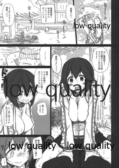 (こみトレ26) [CHIBIKKO KINGDOM (けこちゃ)] 速吸と僕の夏。 (艦隊これくしょん -艦これ-)