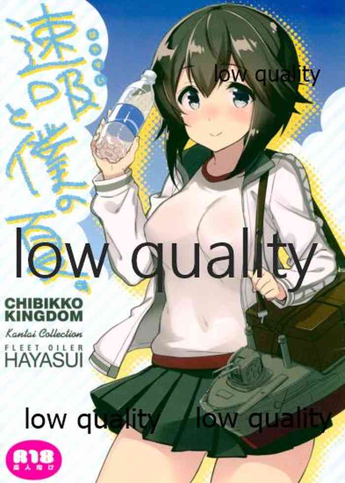 (こみトレ26) [CHIBIKKO KINGDOM (けこちゃ)] 速吸と僕の夏。 (艦隊これくしょん -艦これ-)