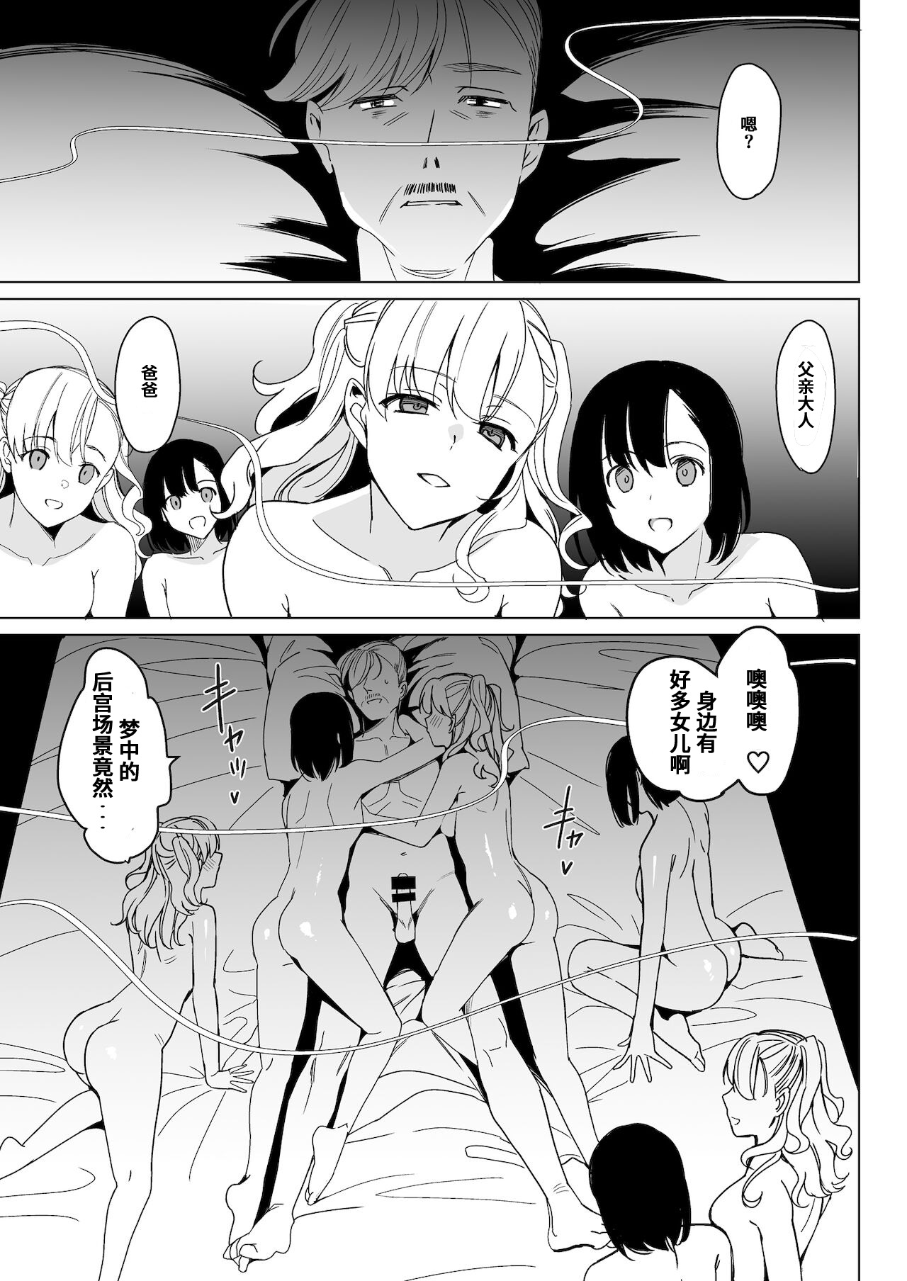 [abgrund (さいかわゆさ)] 白百合姉妹攻略4 [中国翻訳] [DL版]