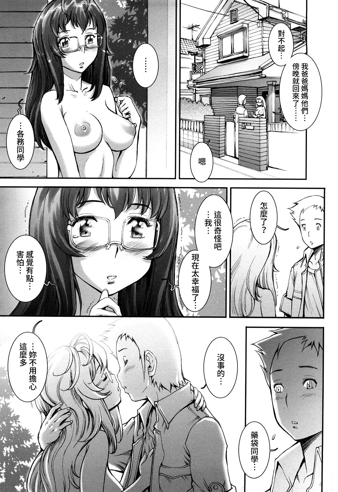 プリティクールCh.1-6（打ち切り）