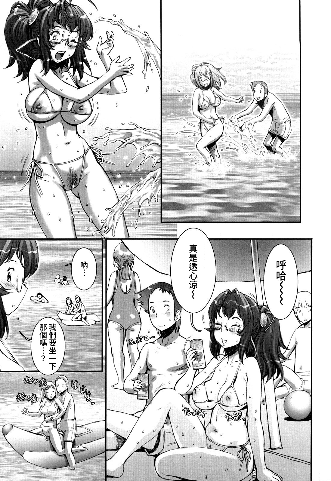 プリティクールCh.1-6（打ち切り）