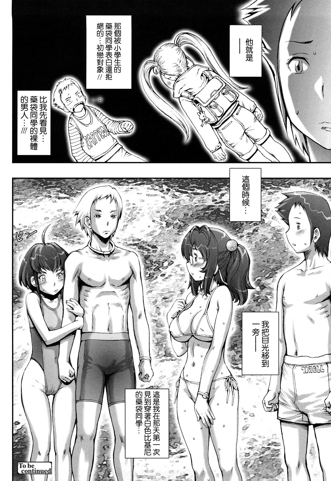 プリティクールCh.1-6（打ち切り）