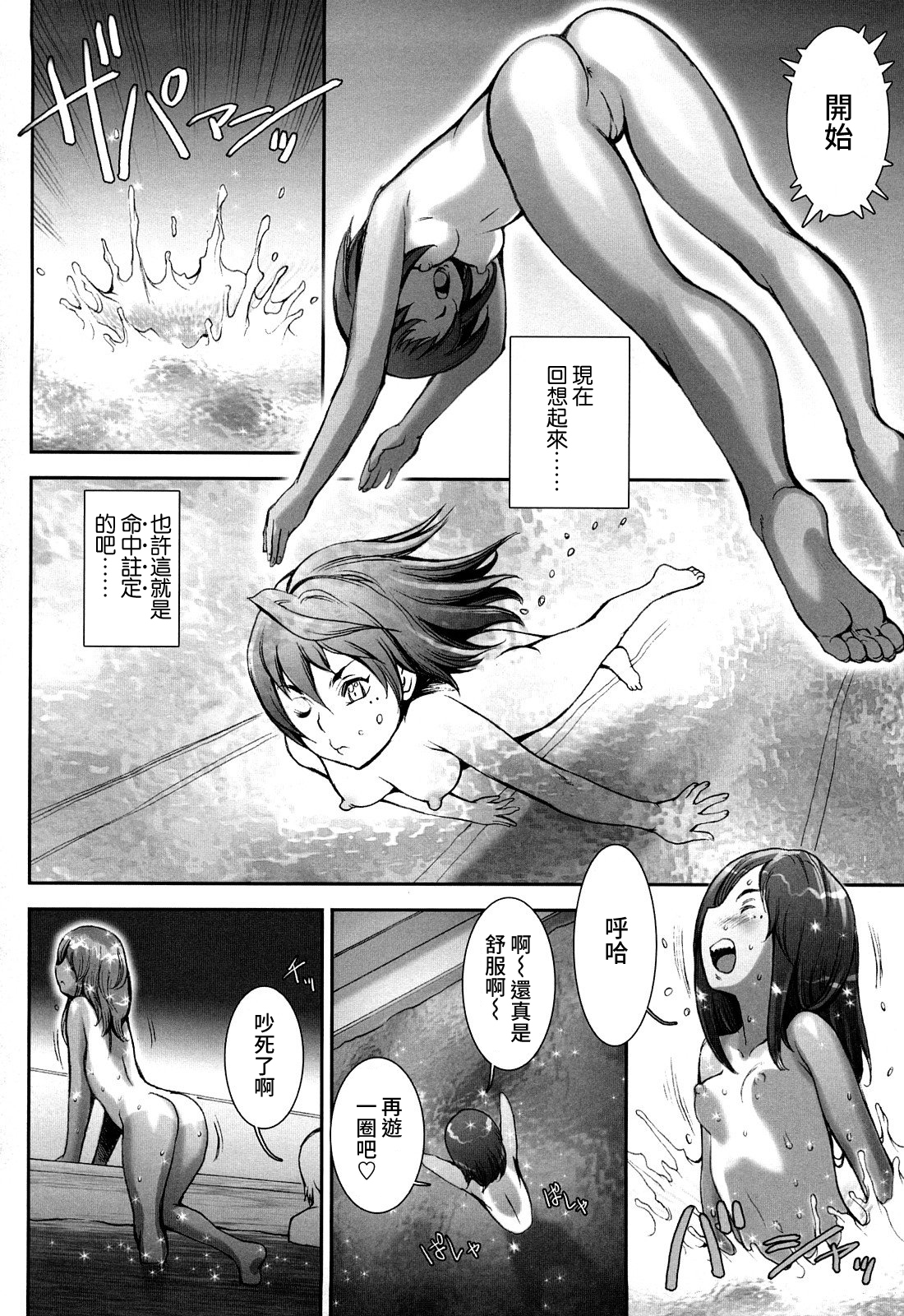 プリティクールCh.1-6（打ち切り）