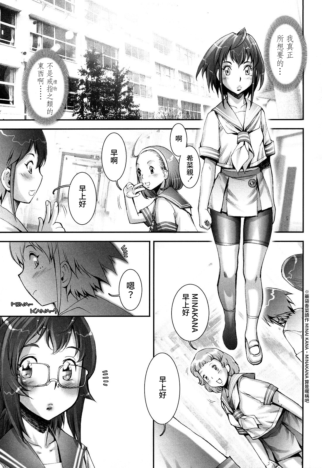 プリティクールCh.1-6（打ち切り）