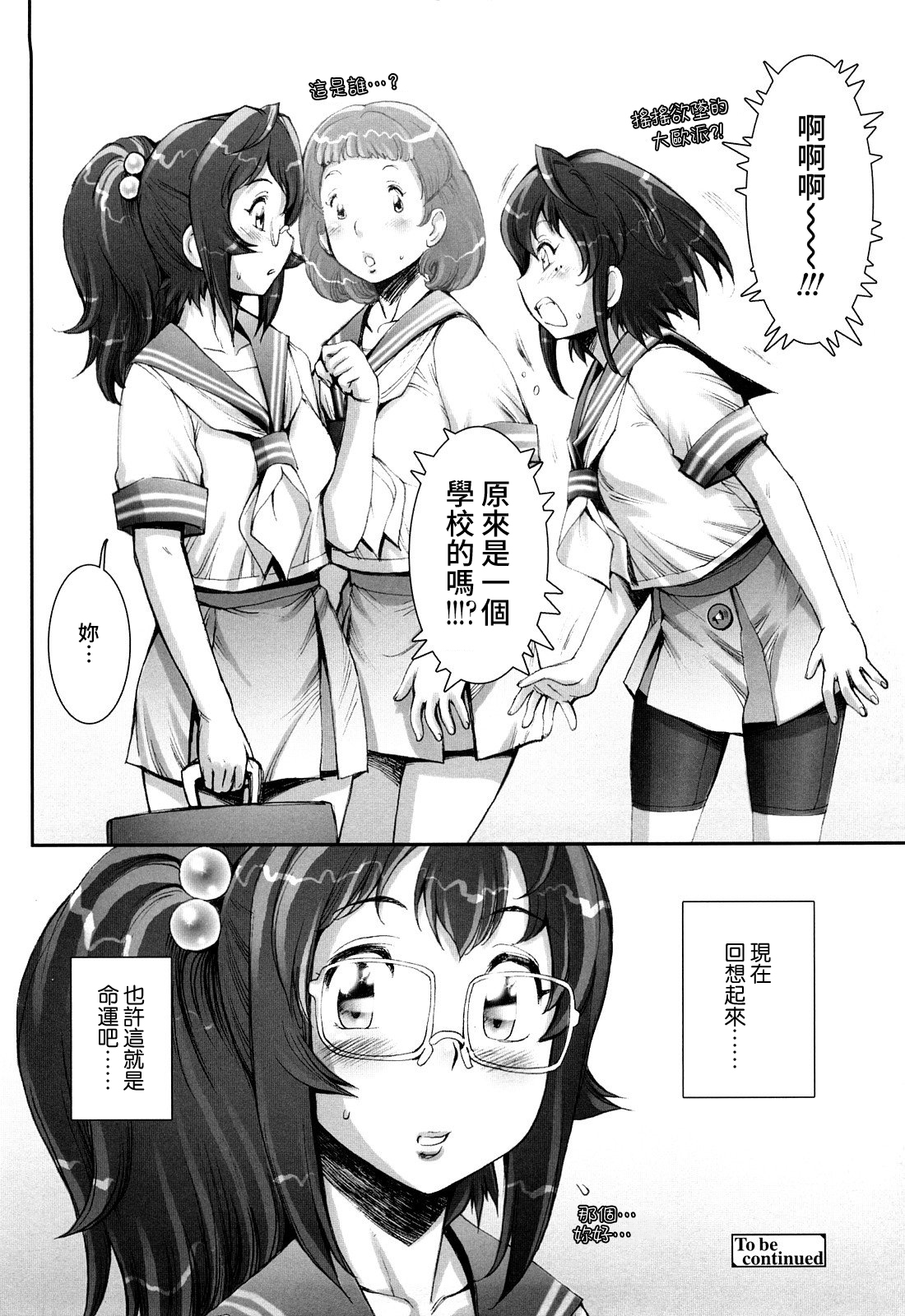 プリティクールCh.1-6（打ち切り）