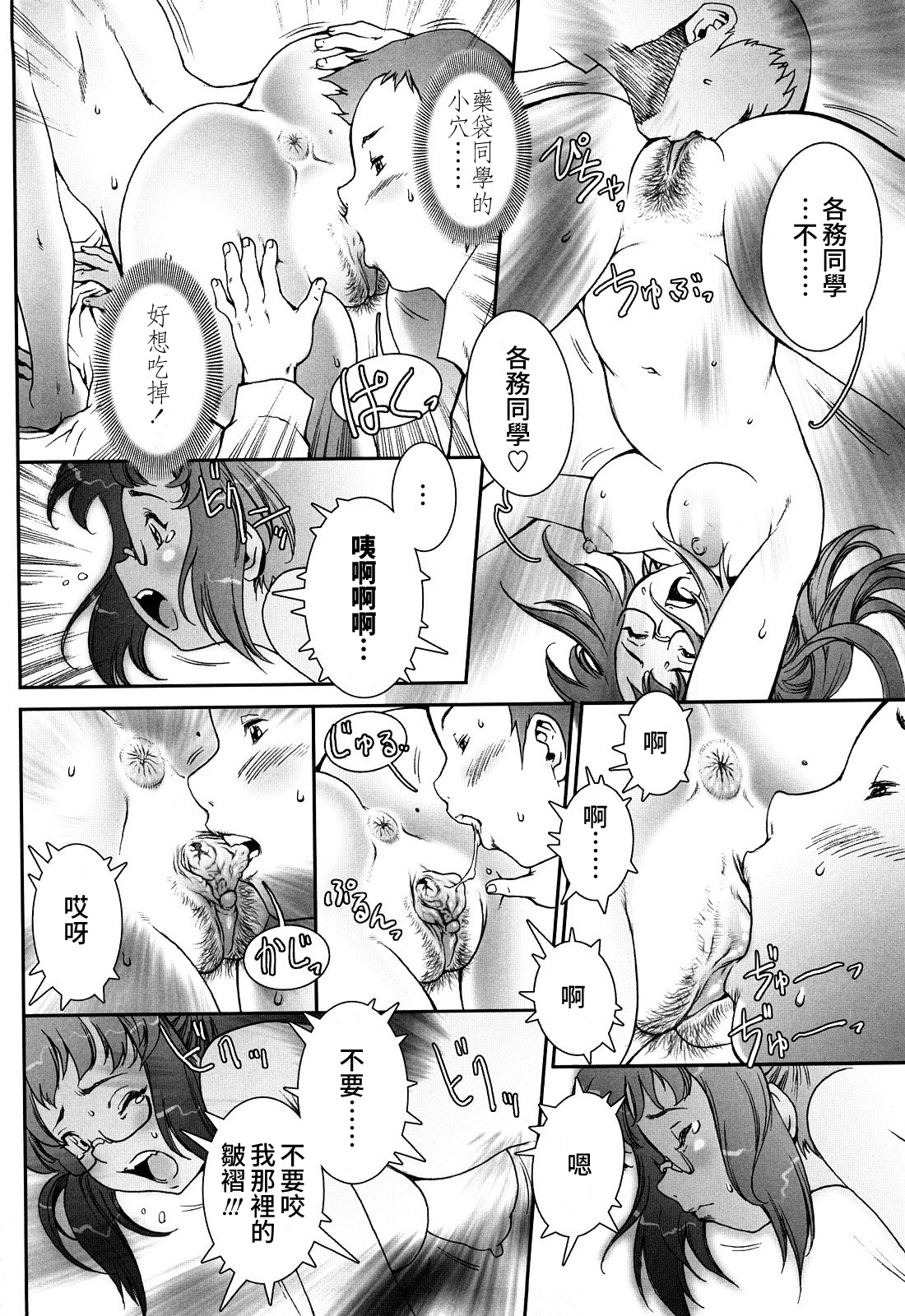 プリティクールCh.1-6（打ち切り）