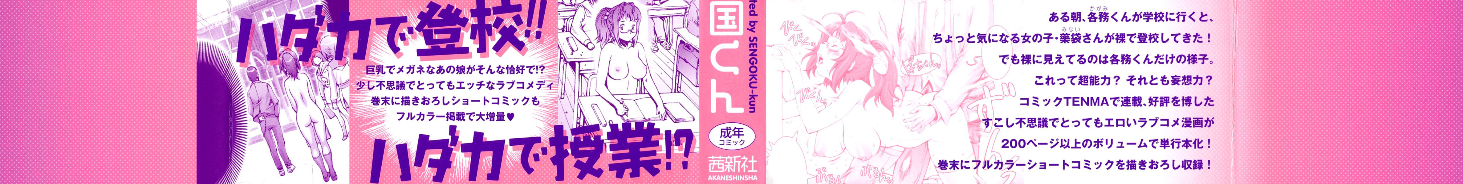 プリティクールCh.1-6（打ち切り）