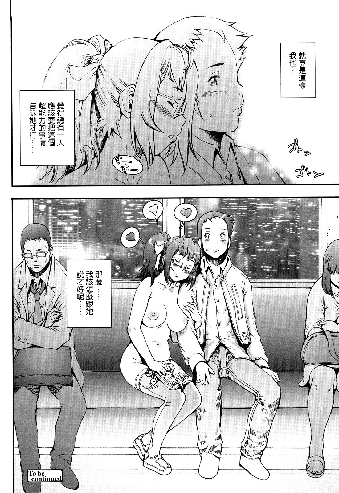 プリティクールCh.1-6（打ち切り）