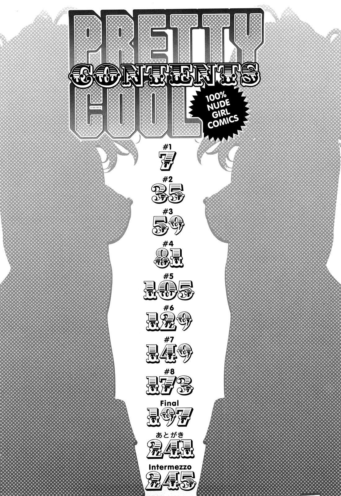 プリティクールCh.1-6（打ち切り）