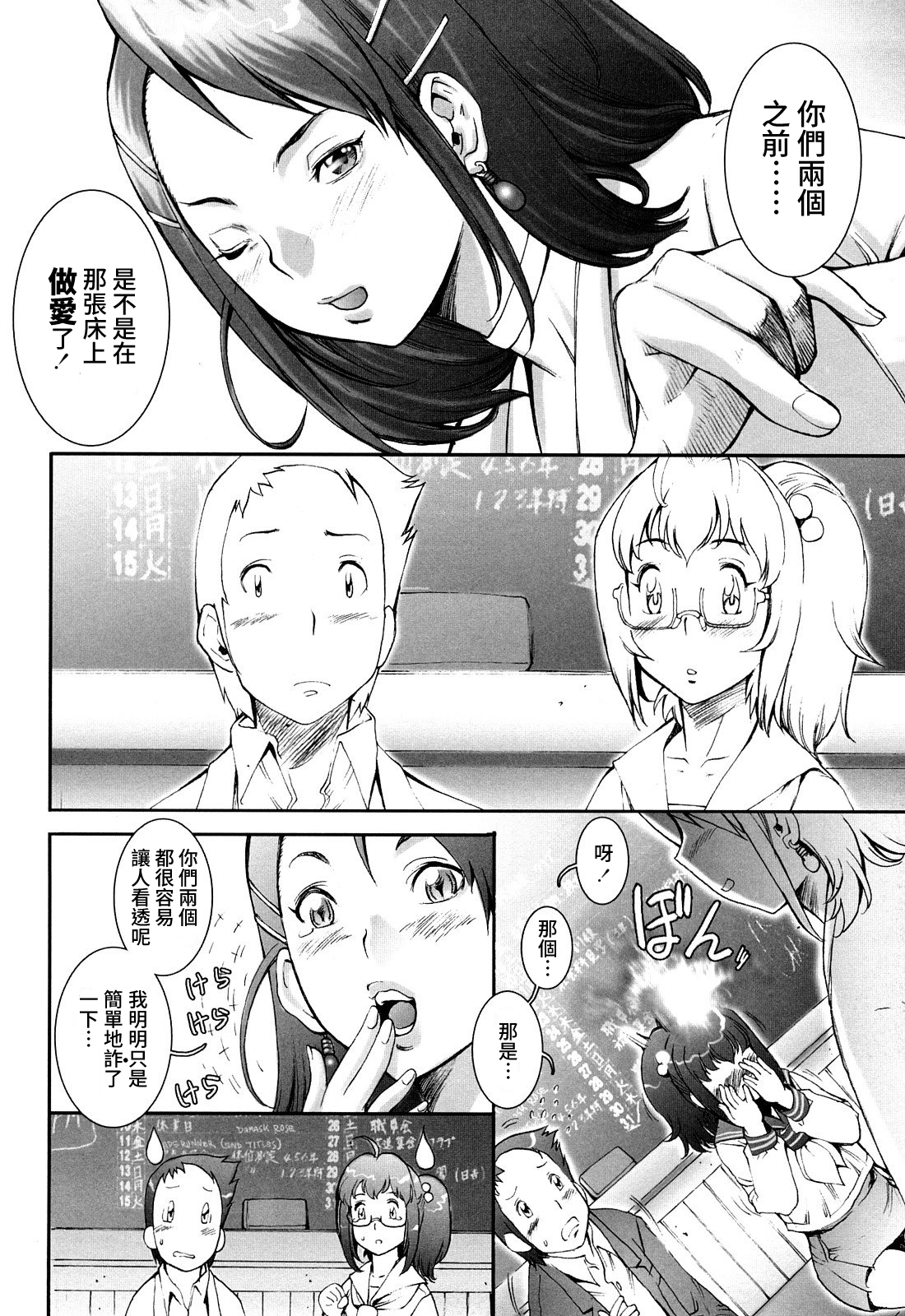 プリティクールCh.1-6（打ち切り）