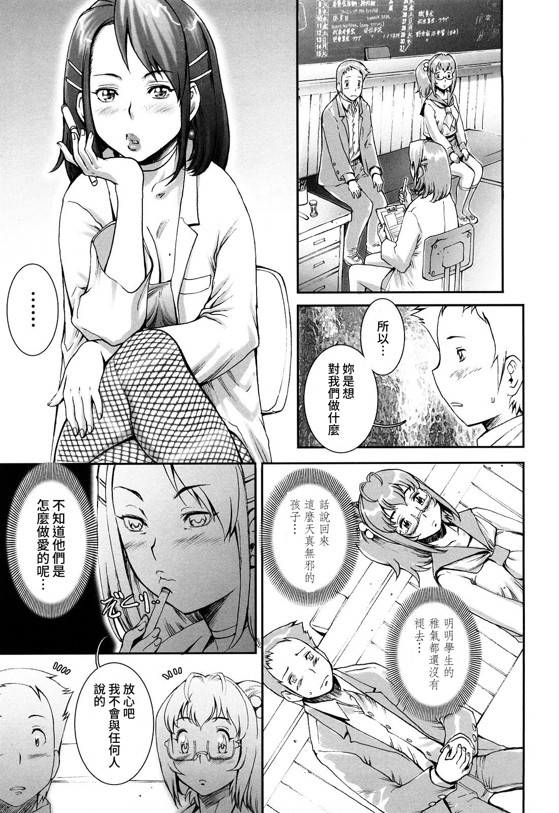 プリティクールCh.1-6（打ち切り）