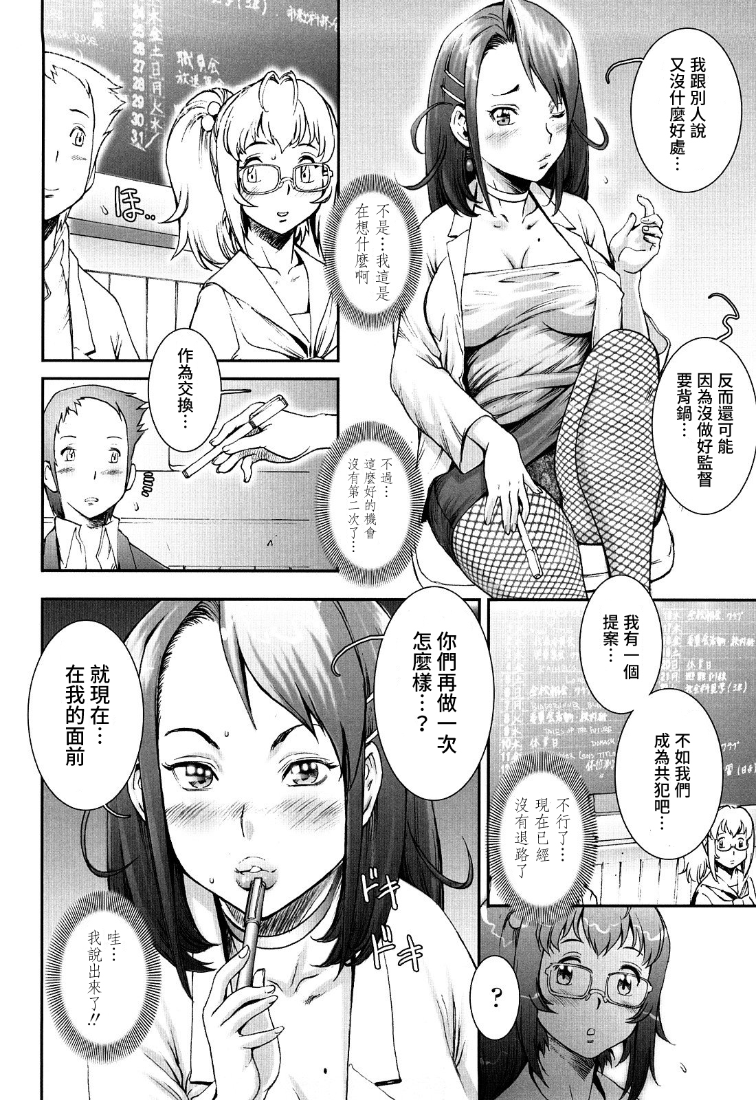 プリティクールCh.1-6（打ち切り）