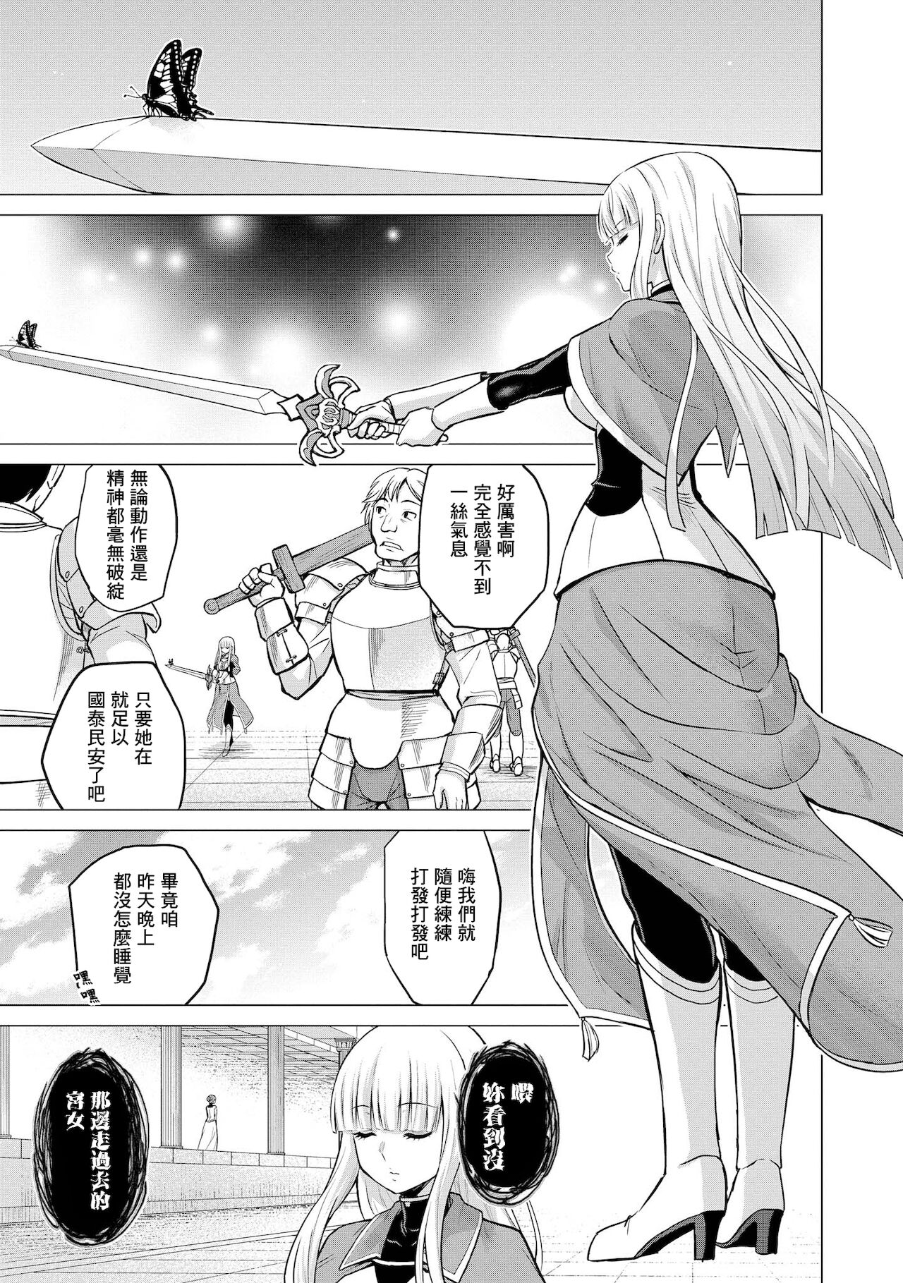 [山田ゴゴゴ] 処女騎士セラフィーナ (誇り高い女騎士が堕ちていくアンソロジーコミック2) [中国翻訳] [DL版]