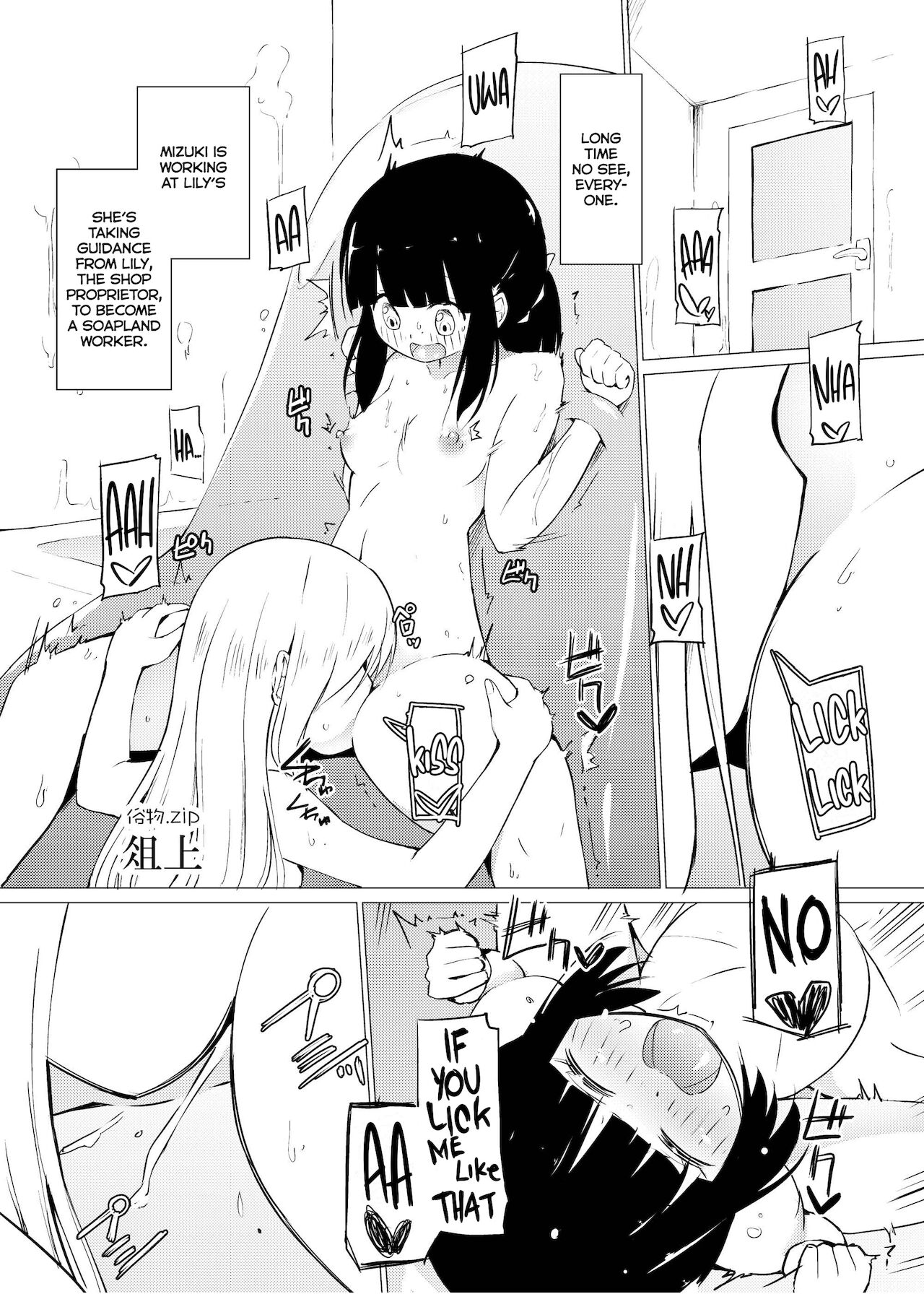 [俗物.zip (雪あすか)] 俗物.zip (10) 俎上 [英訳] [DL版]