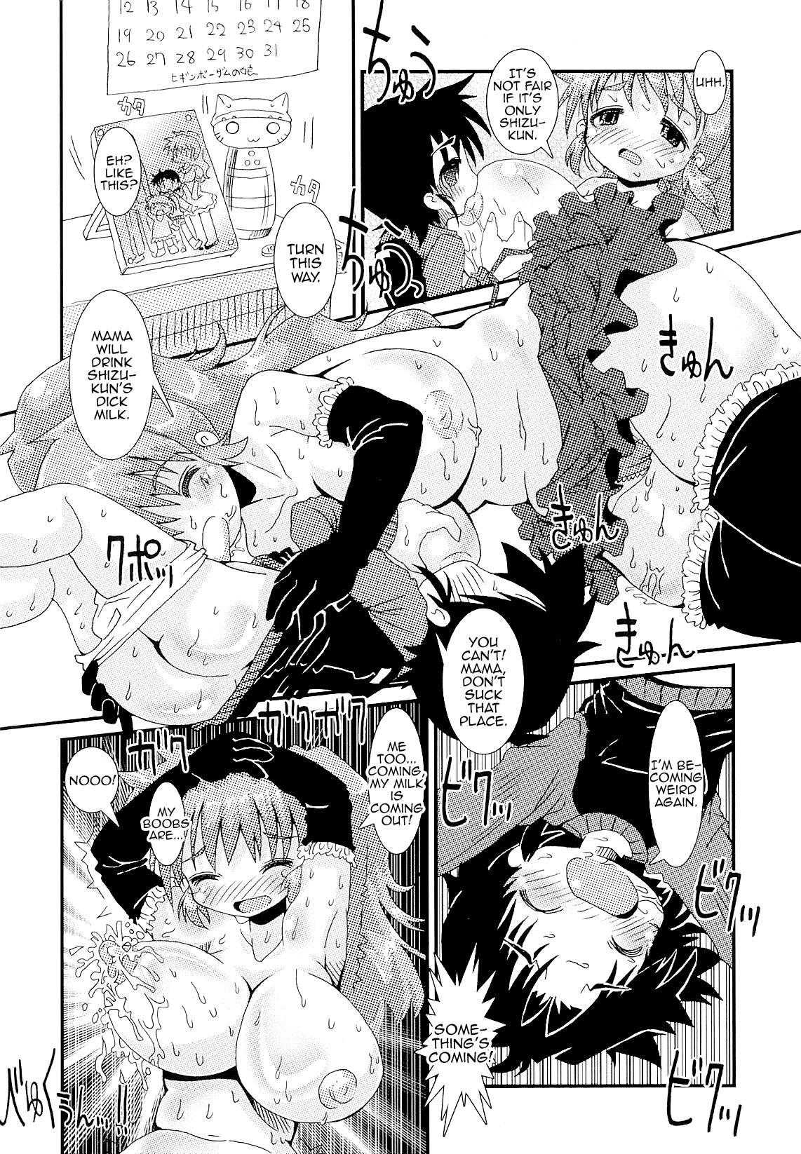 [星乃だーつ] ダンス・たんす・レボリューション (ママミルク牧場) [英訳]