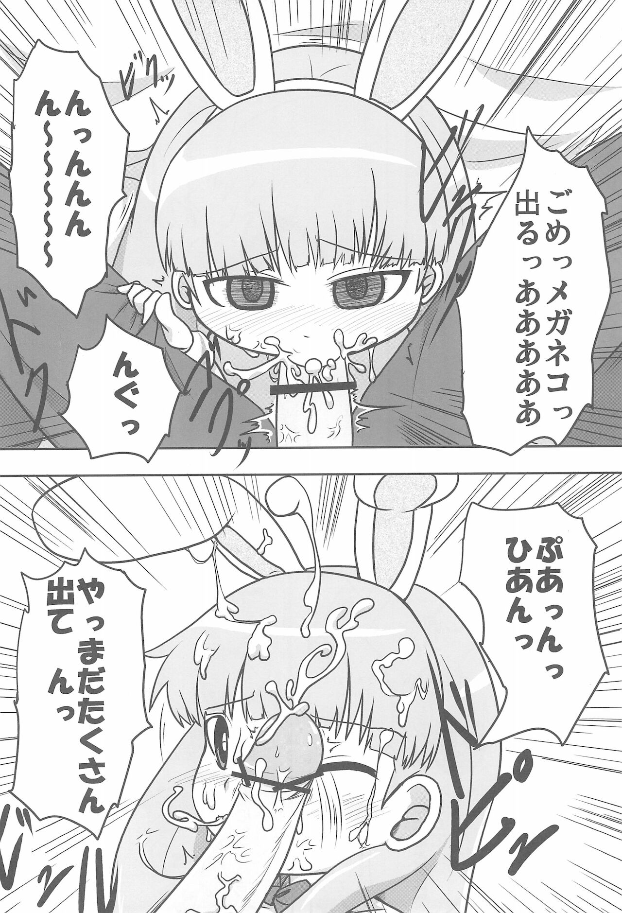 (C77) [峠峰 (ふじこ)] 人生バラ色 (バトルスピリッツ)