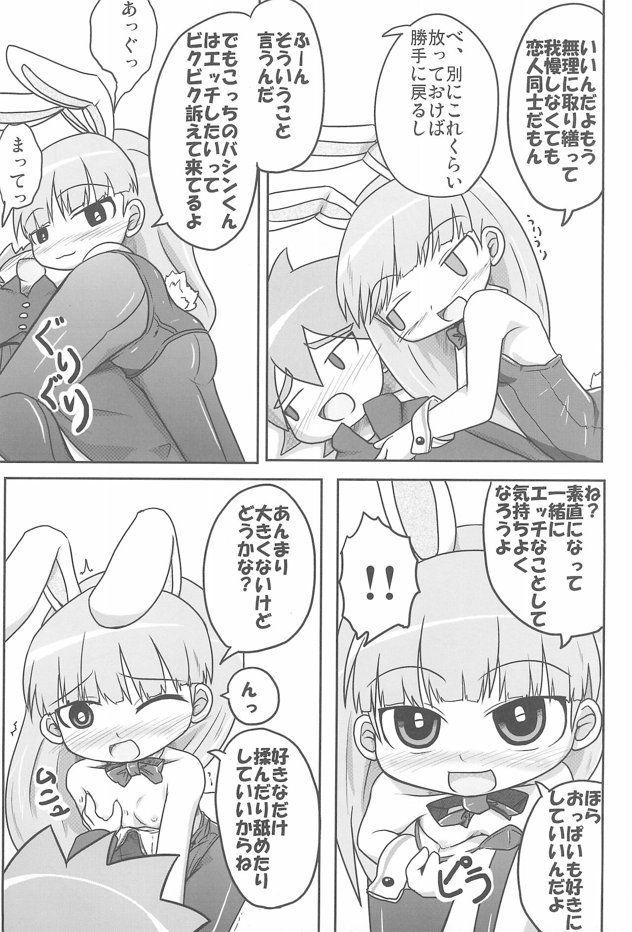 (C77) [峠峰 (ふじこ)] 人生バラ色 (バトルスピリッツ)