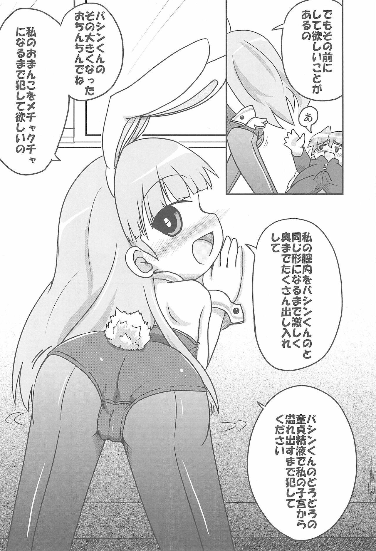 (C77) [峠峰 (ふじこ)] 人生バラ色 (バトルスピリッツ)