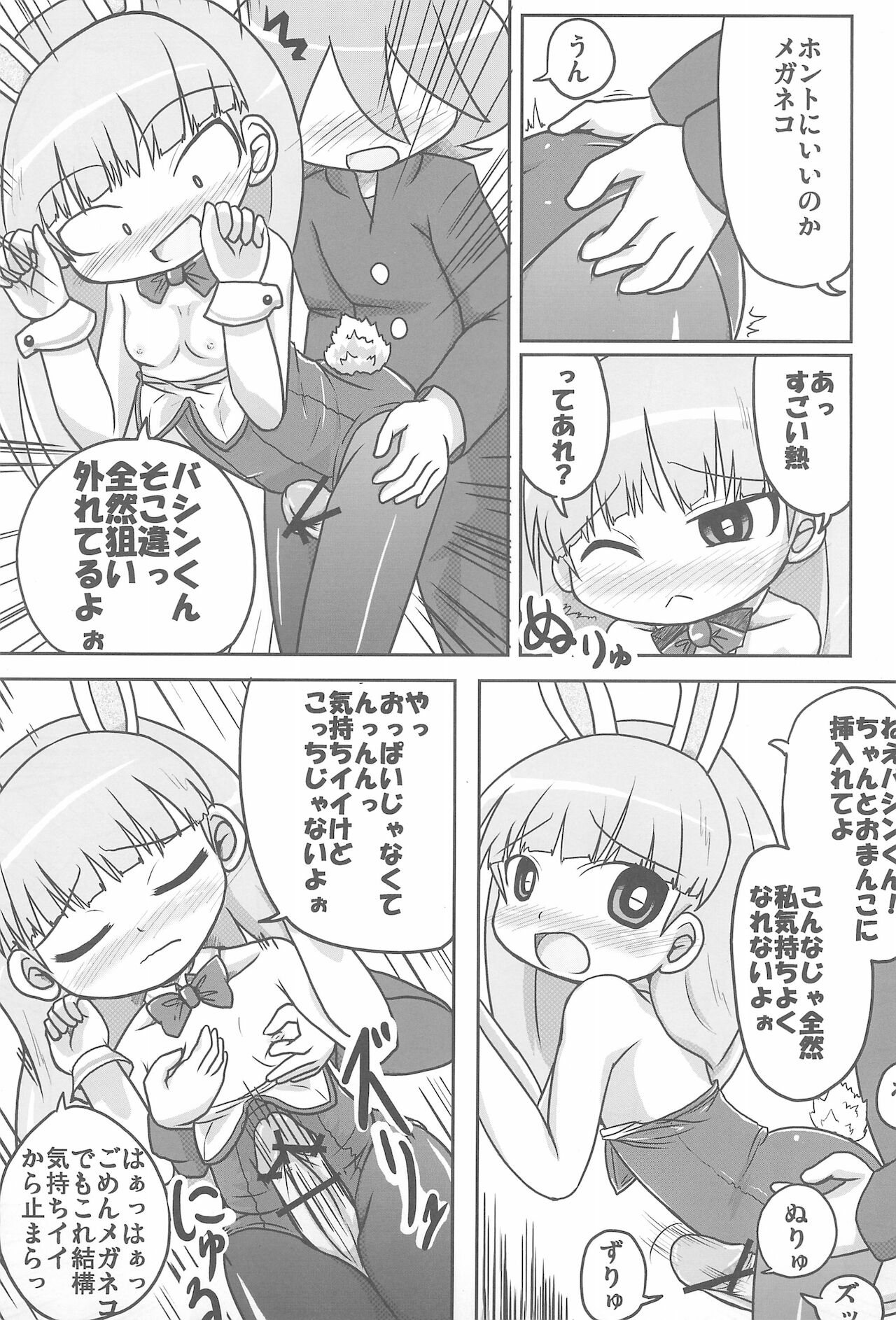 (C77) [峠峰 (ふじこ)] 人生バラ色 (バトルスピリッツ)