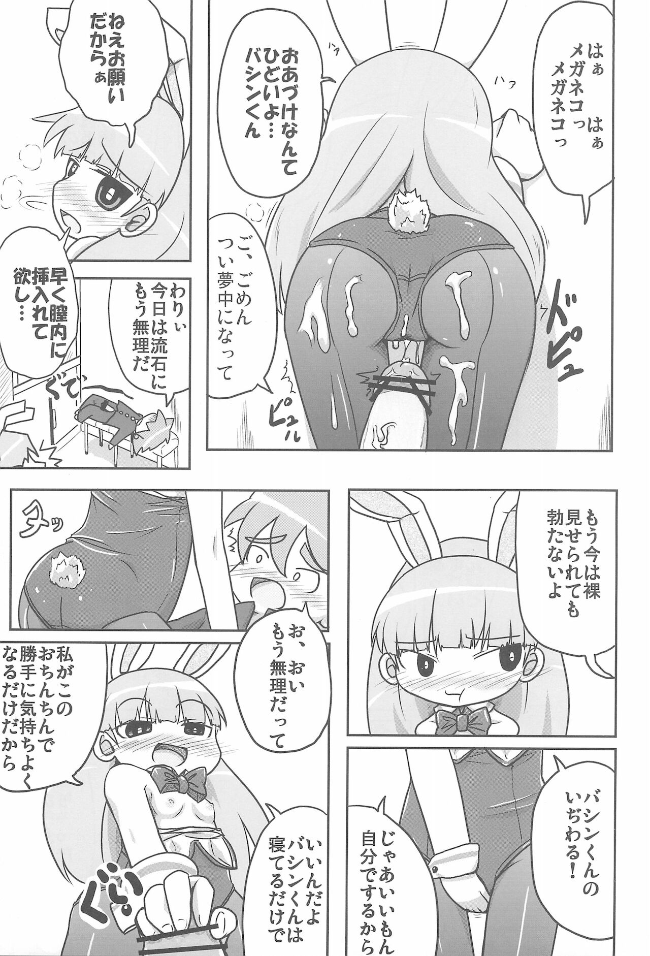 (C77) [峠峰 (ふじこ)] 人生バラ色 (バトルスピリッツ)