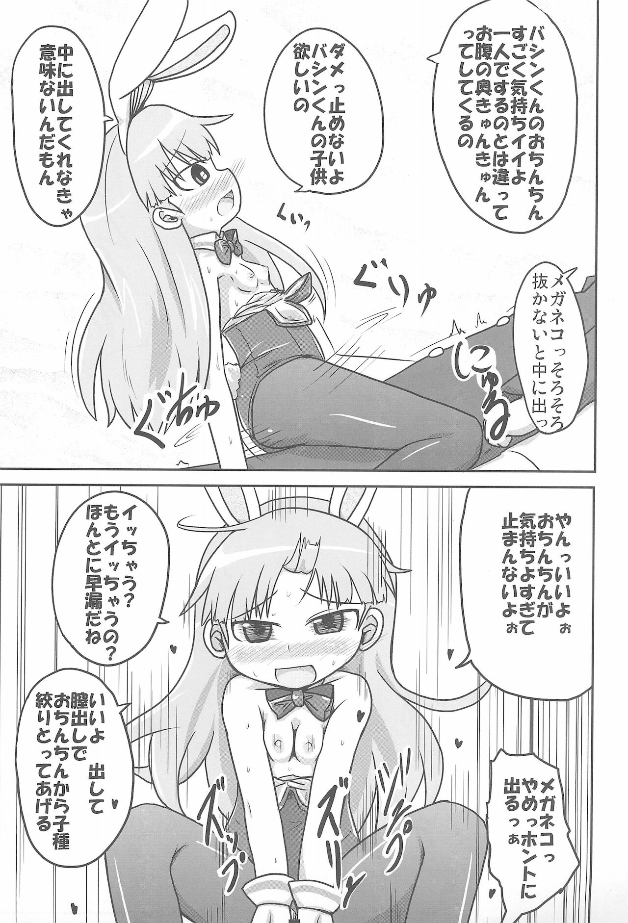 (C77) [峠峰 (ふじこ)] 人生バラ色 (バトルスピリッツ)