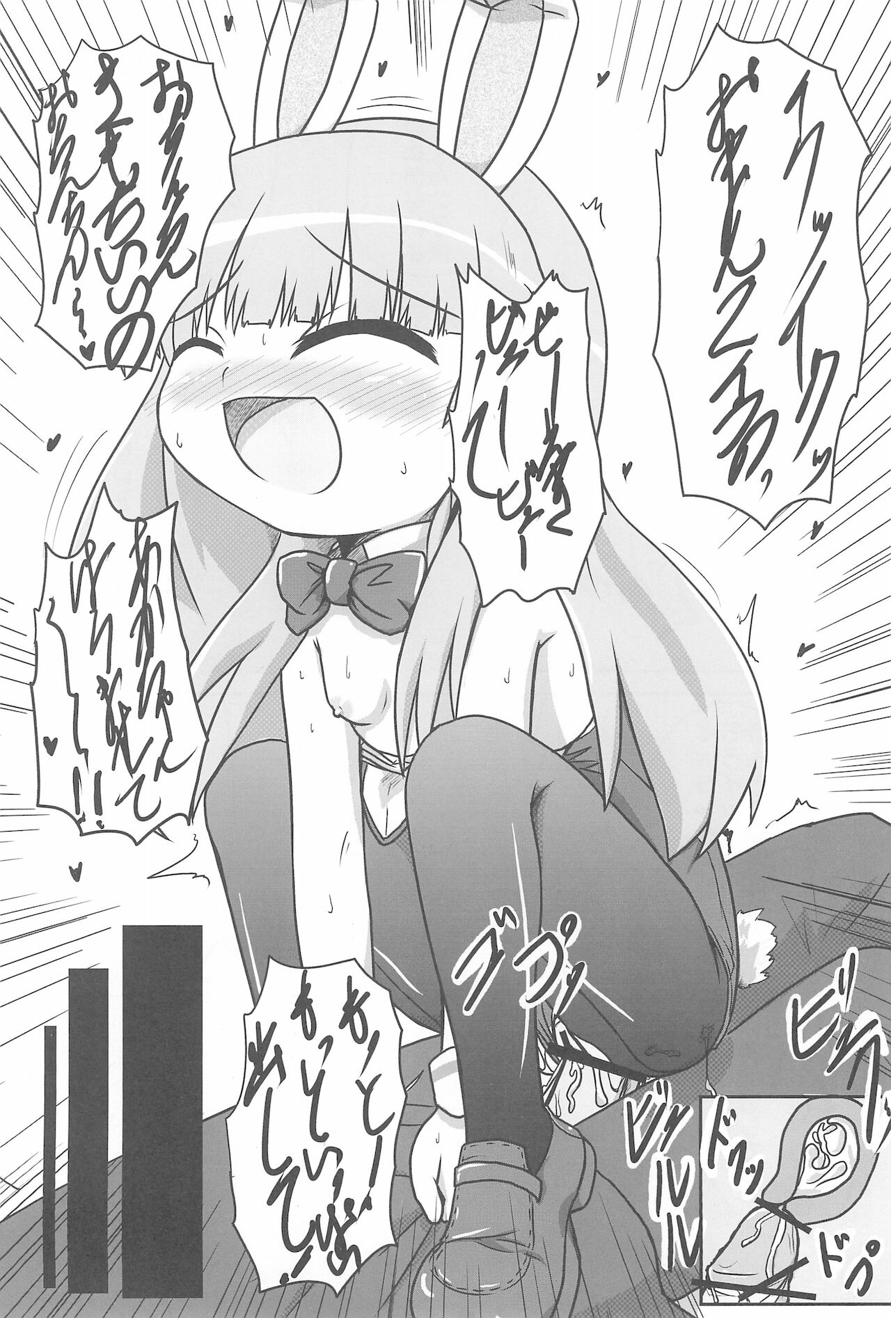 (C77) [峠峰 (ふじこ)] 人生バラ色 (バトルスピリッツ)