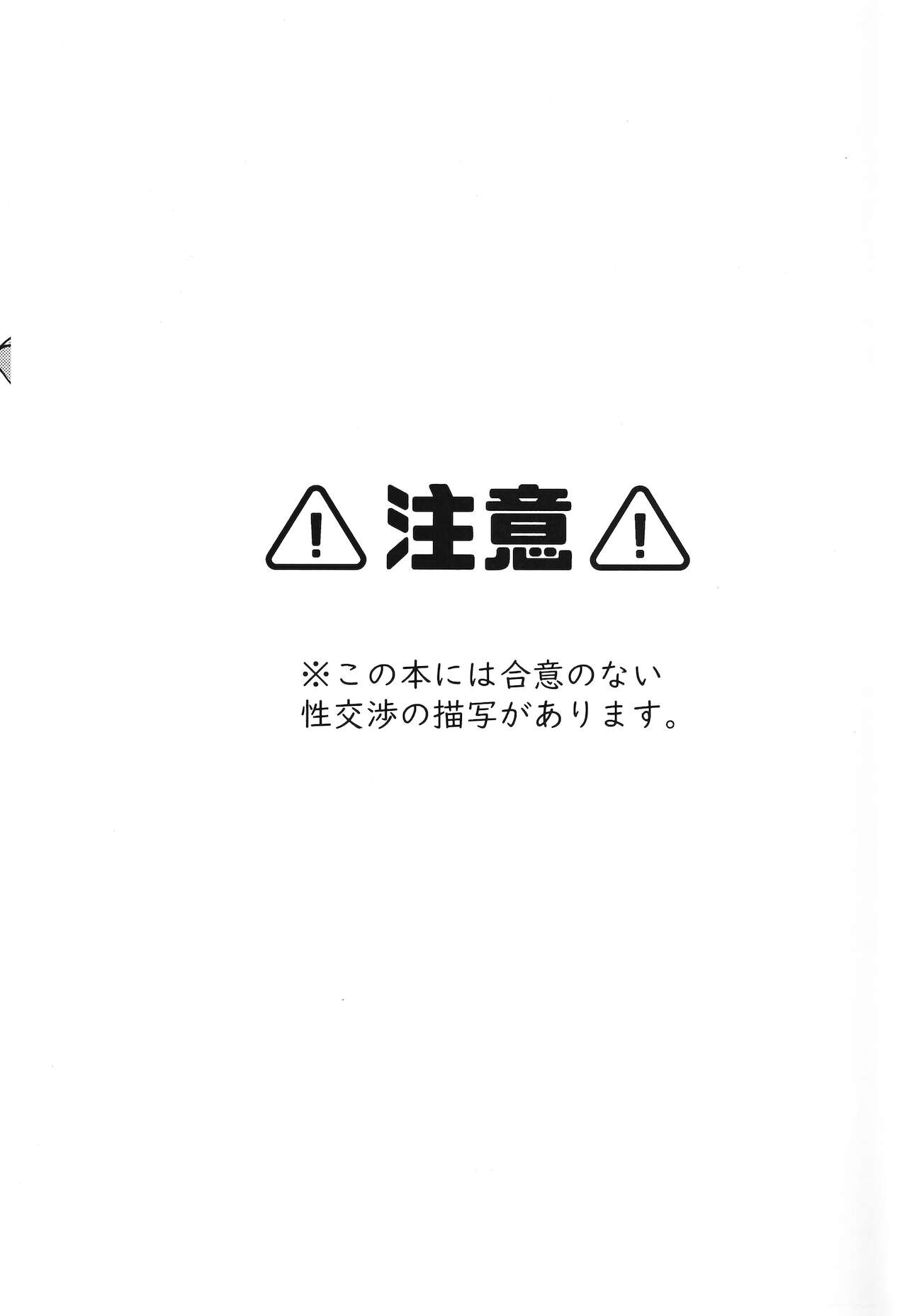 [さらば、青空。 (やちょ。)] いかだのうえでえっちする本。 [中国翻訳]