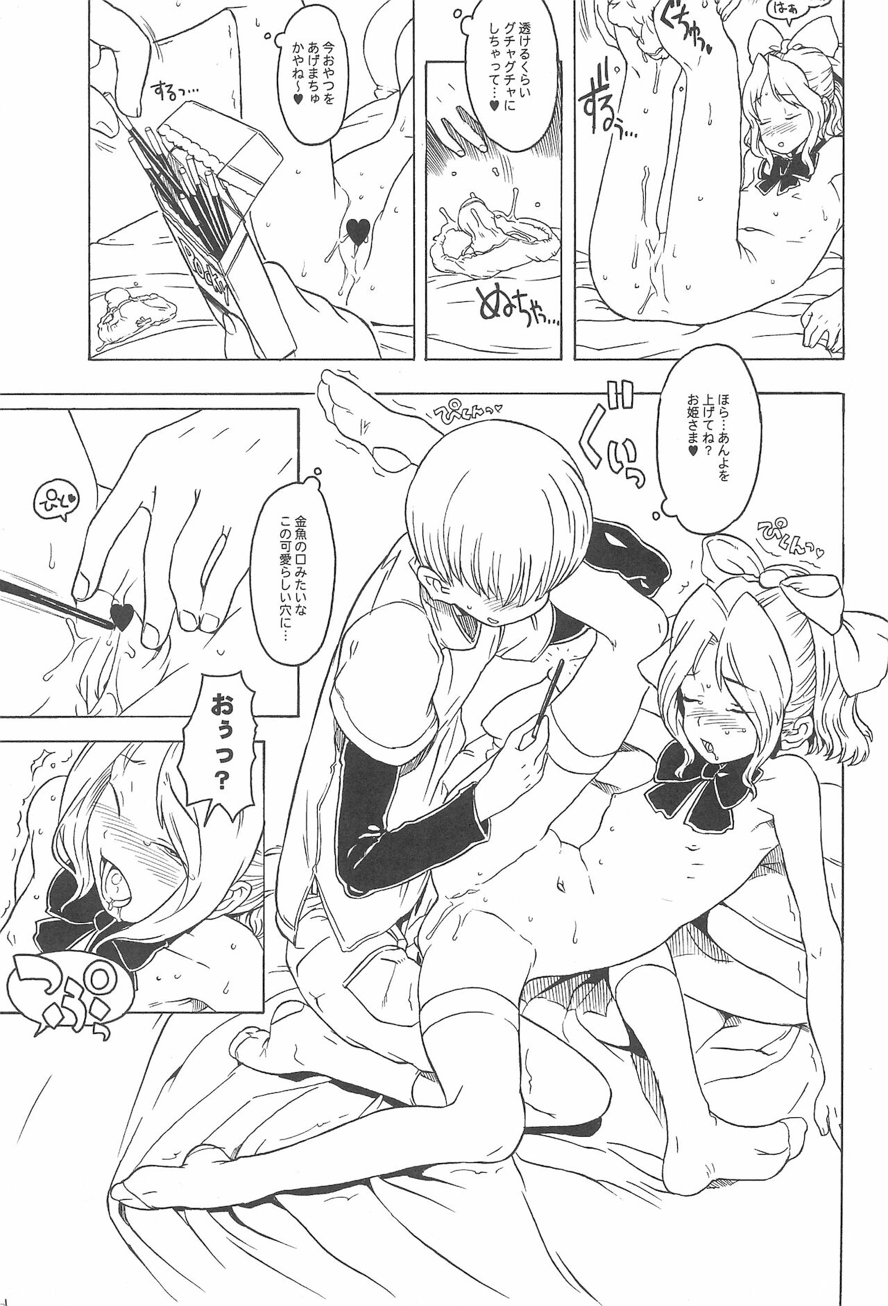 (C68) [ガジェット工房、革命政府広報室 (A-10、マリオ、悪の東丈, ラヂヲヘッド)] みんな以外のねた vol.2 (サクラ大戦、るくるく、 デ・ジ・キャラット)