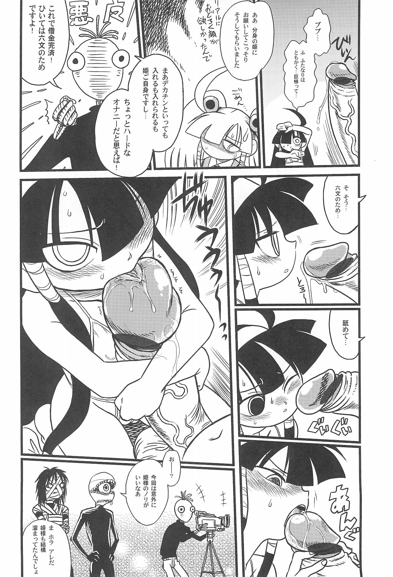 (C68) [ガジェット工房、革命政府広報室 (A-10、マリオ、悪の東丈, ラヂヲヘッド)] みんな以外のねた vol.2 (サクラ大戦、るくるく、 デ・ジ・キャラット)