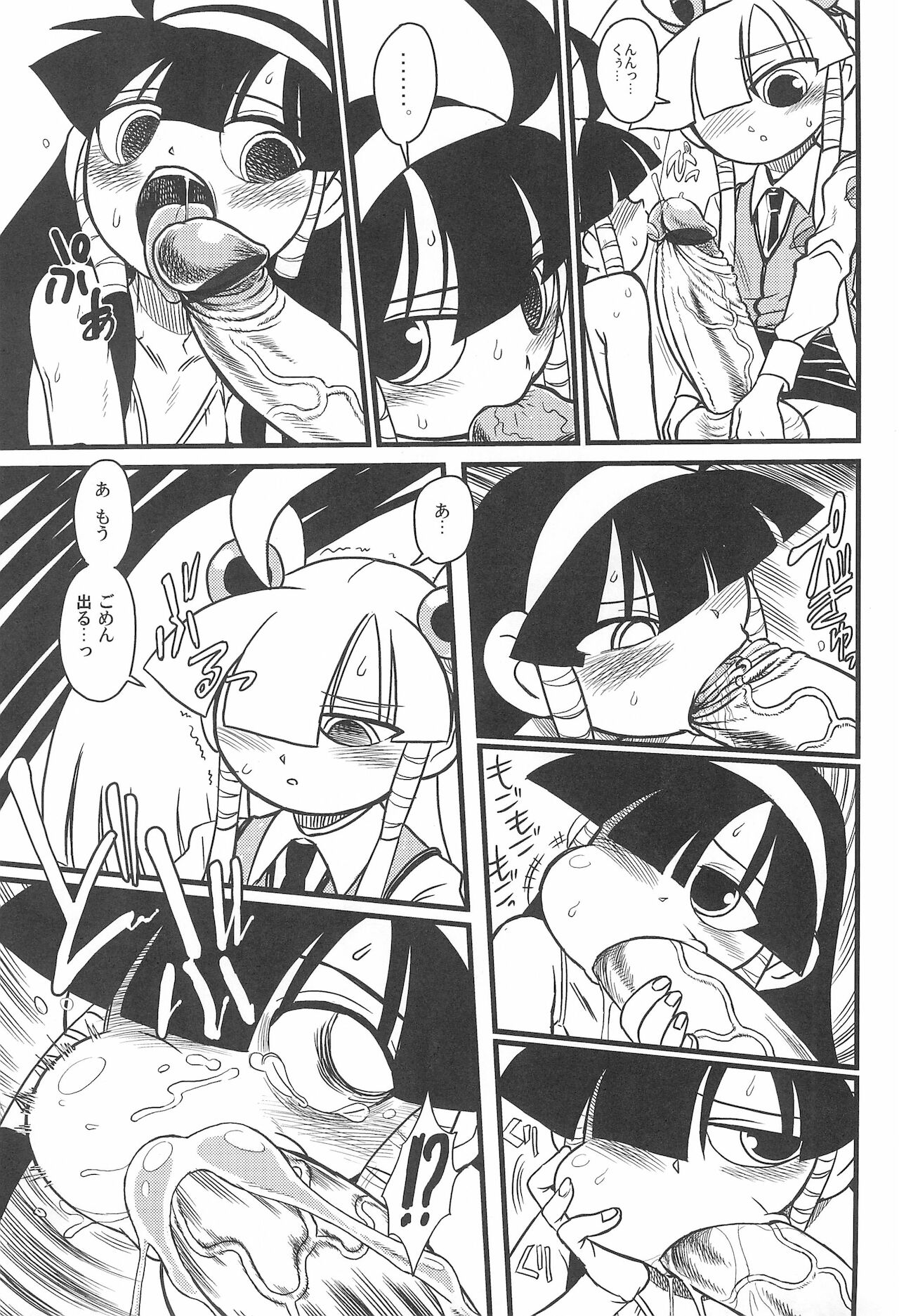 (C68) [ガジェット工房、革命政府広報室 (A-10、マリオ、悪の東丈, ラヂヲヘッド)] みんな以外のねた vol.2 (サクラ大戦、るくるく、 デ・ジ・キャラット)