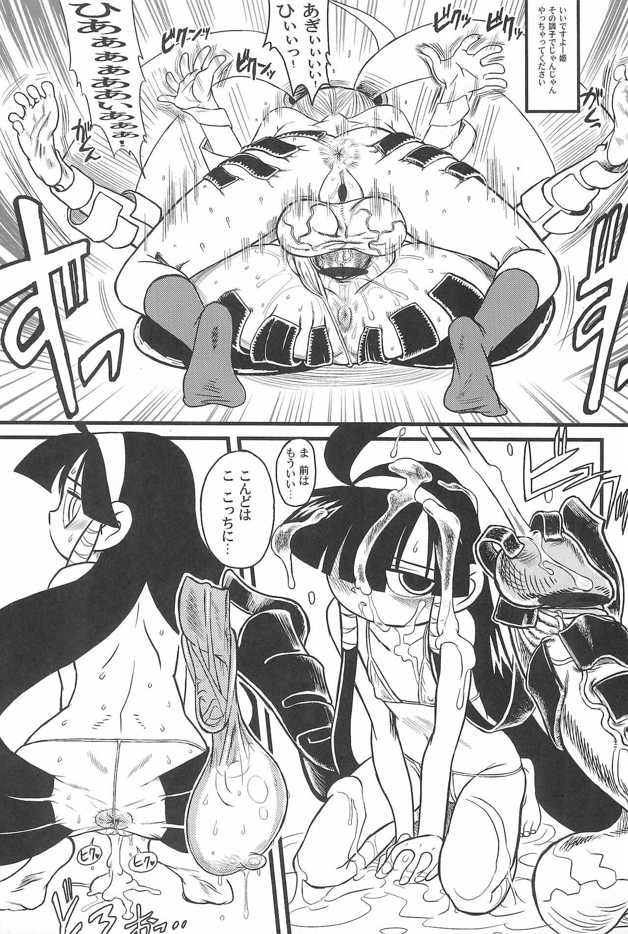 (C68) [ガジェット工房、革命政府広報室 (A-10、マリオ、悪の東丈, ラヂヲヘッド)] みんな以外のねた vol.2 (サクラ大戦、るくるく、 デ・ジ・キャラット)