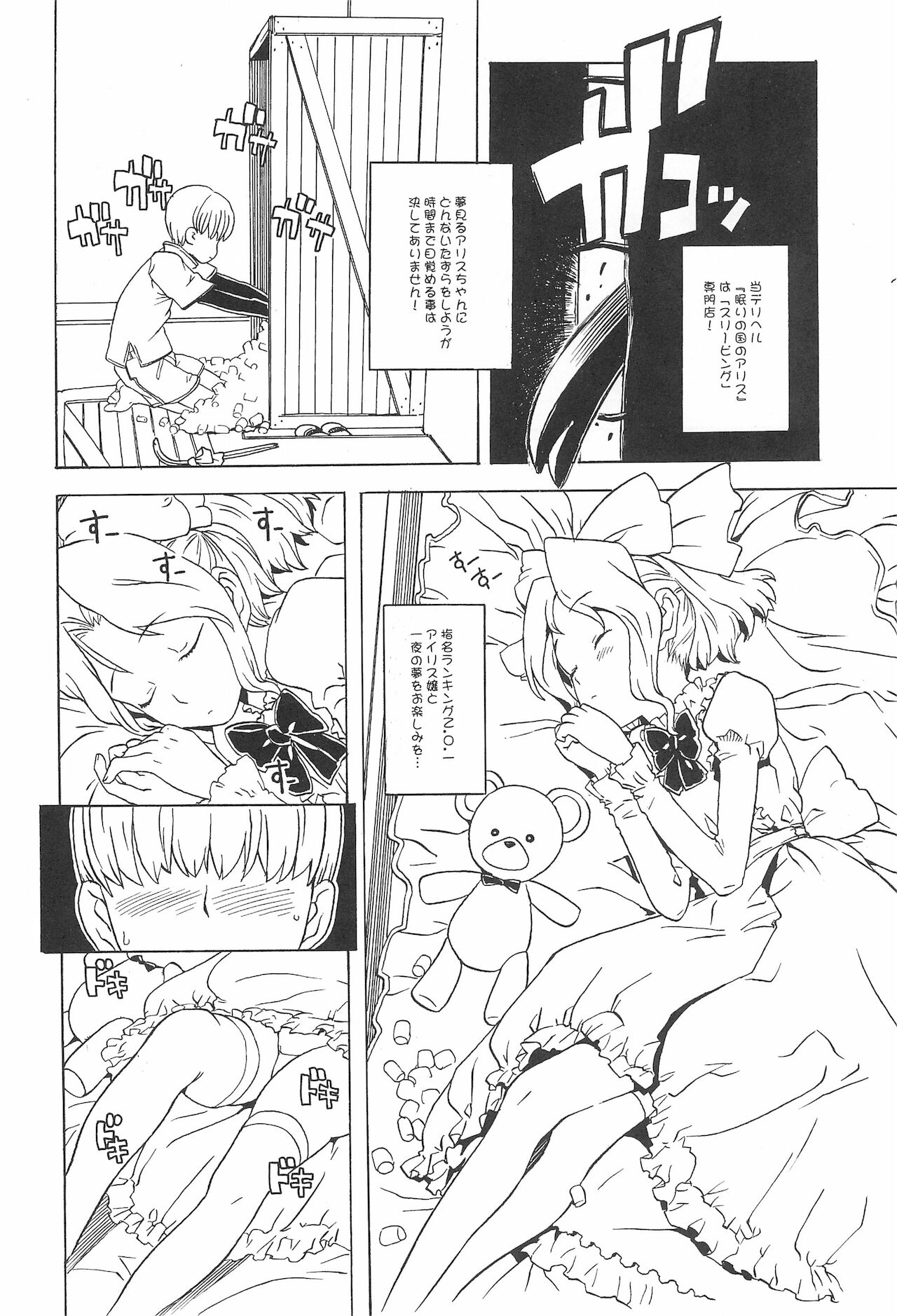 (C68) [ガジェット工房、革命政府広報室 (A-10、マリオ、悪の東丈, ラヂヲヘッド)] みんな以外のねた vol.2 (サクラ大戦、るくるく、 デ・ジ・キャラット)