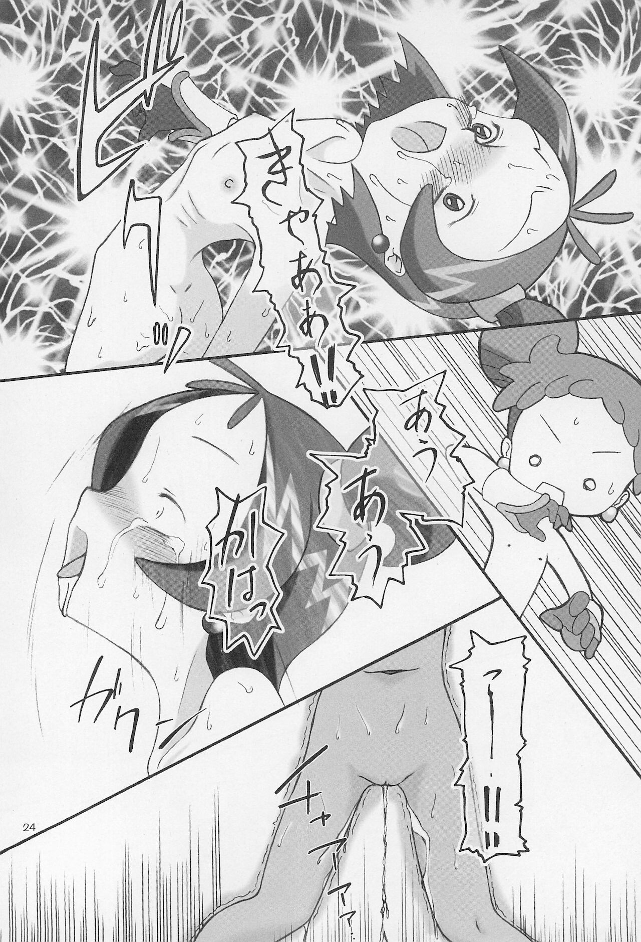 (C64) [断鉄屋 (断鉄)] ONPU MANIA 大吟醸 2 (おジャ魔女どれみ)