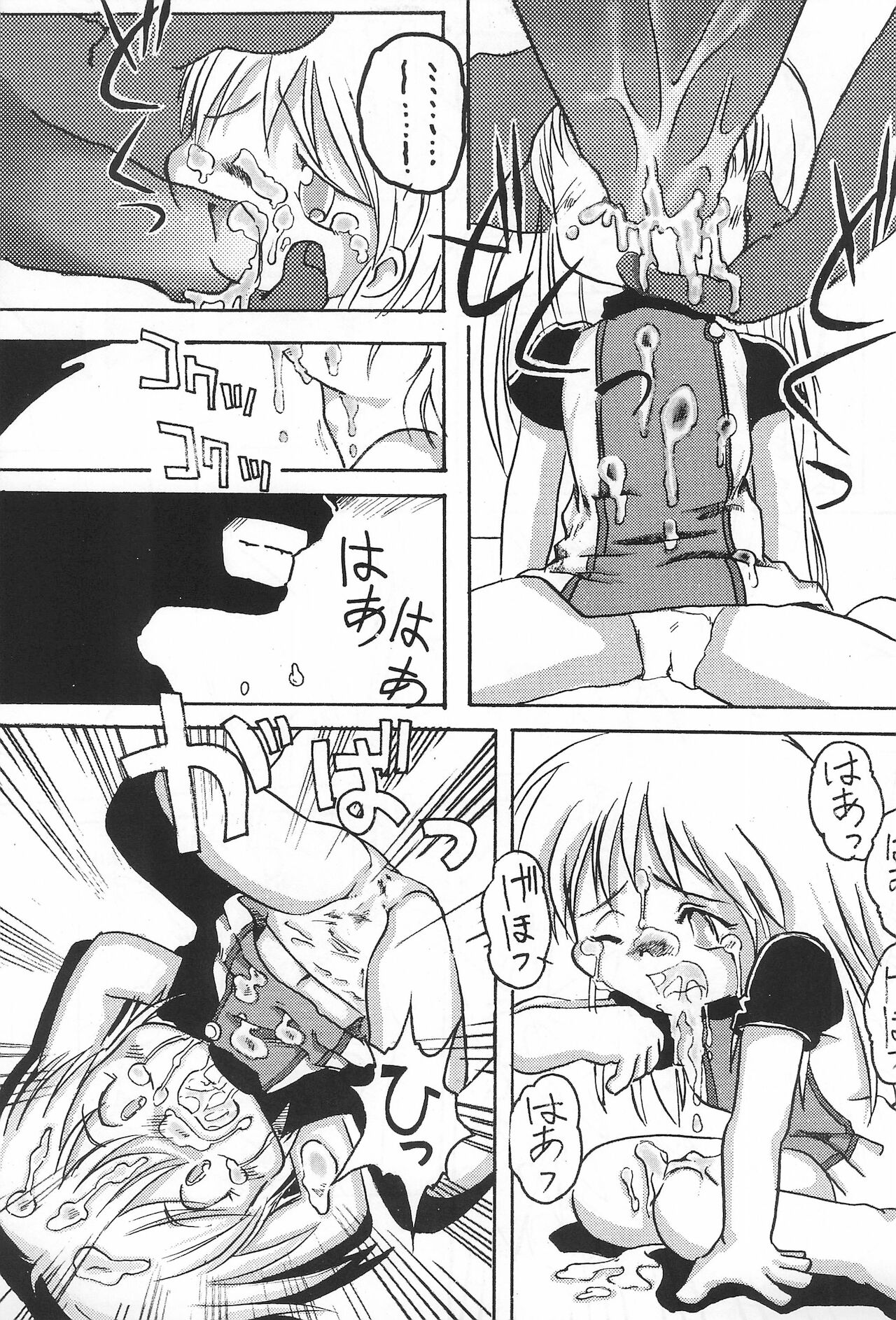 (C58) [夜光幼性、散水社 (瑞紀悠、よねまる)] おとうさんにいいつけちゃうんだからァ ～たのしいコトさがして2～ (宇宙家族カールビンソン)