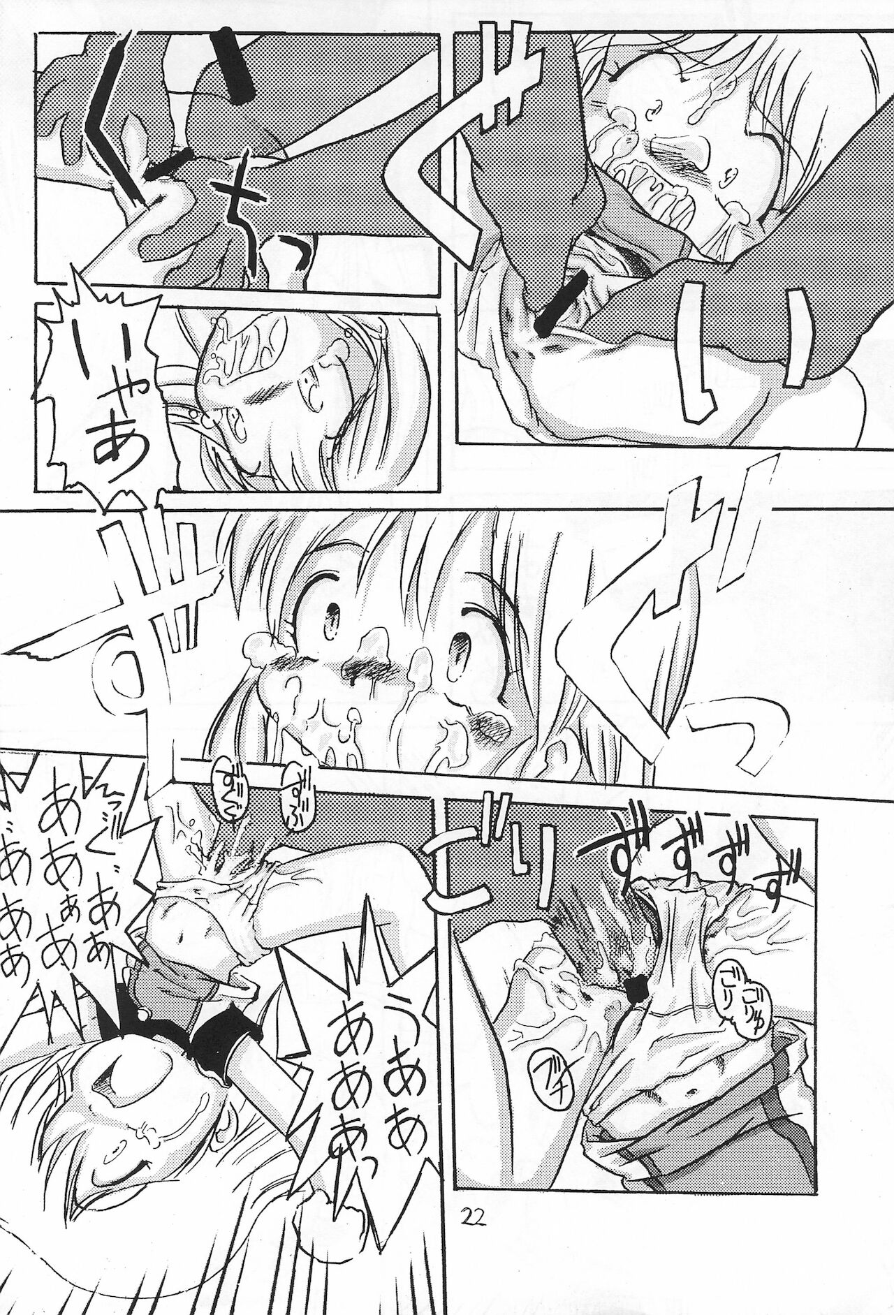 (C58) [夜光幼性、散水社 (瑞紀悠、よねまる)] おとうさんにいいつけちゃうんだからァ ～たのしいコトさがして2～ (宇宙家族カールビンソン)