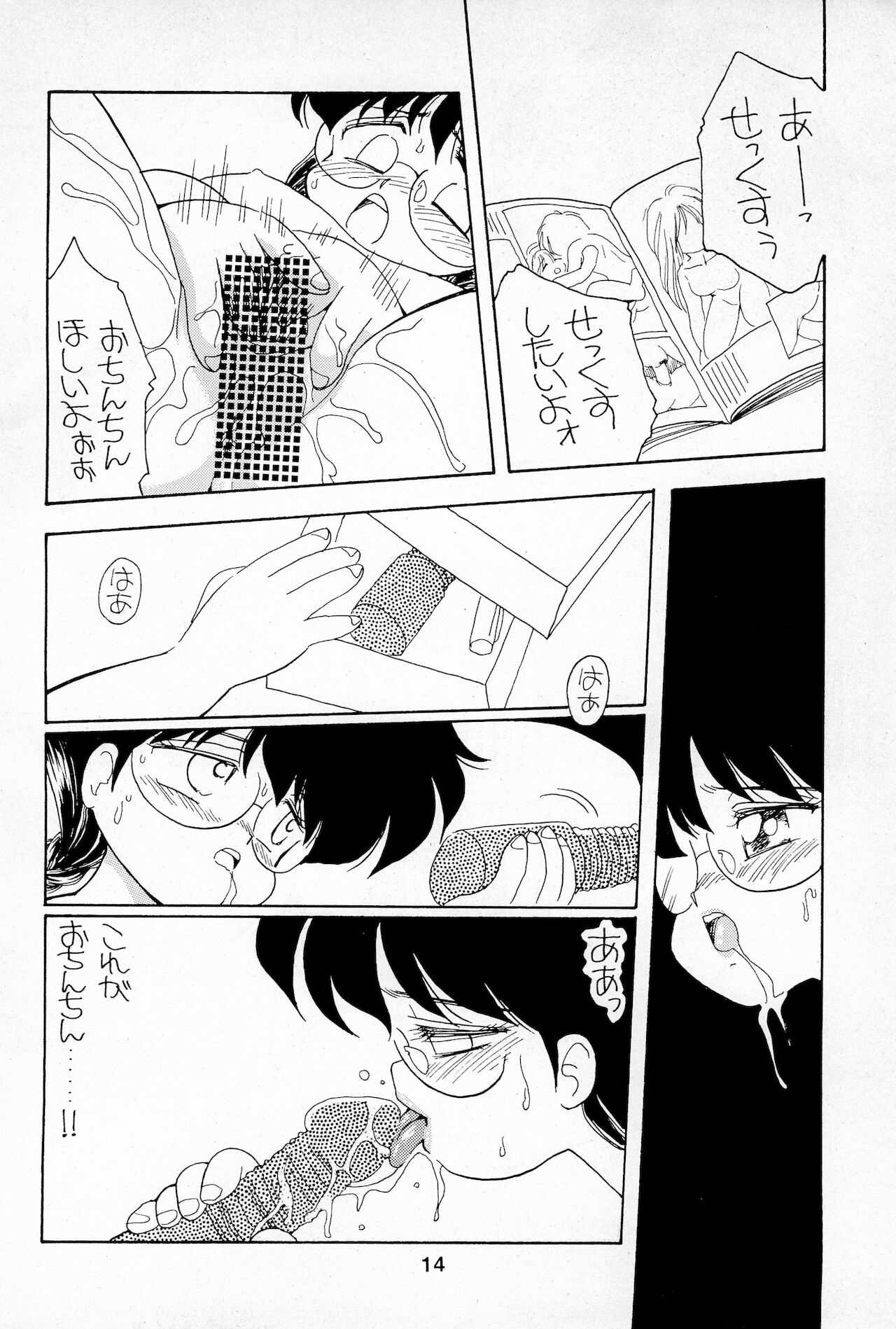 (C50) [寺田尚子 (みむだ良雑)] Plumule 幼芽