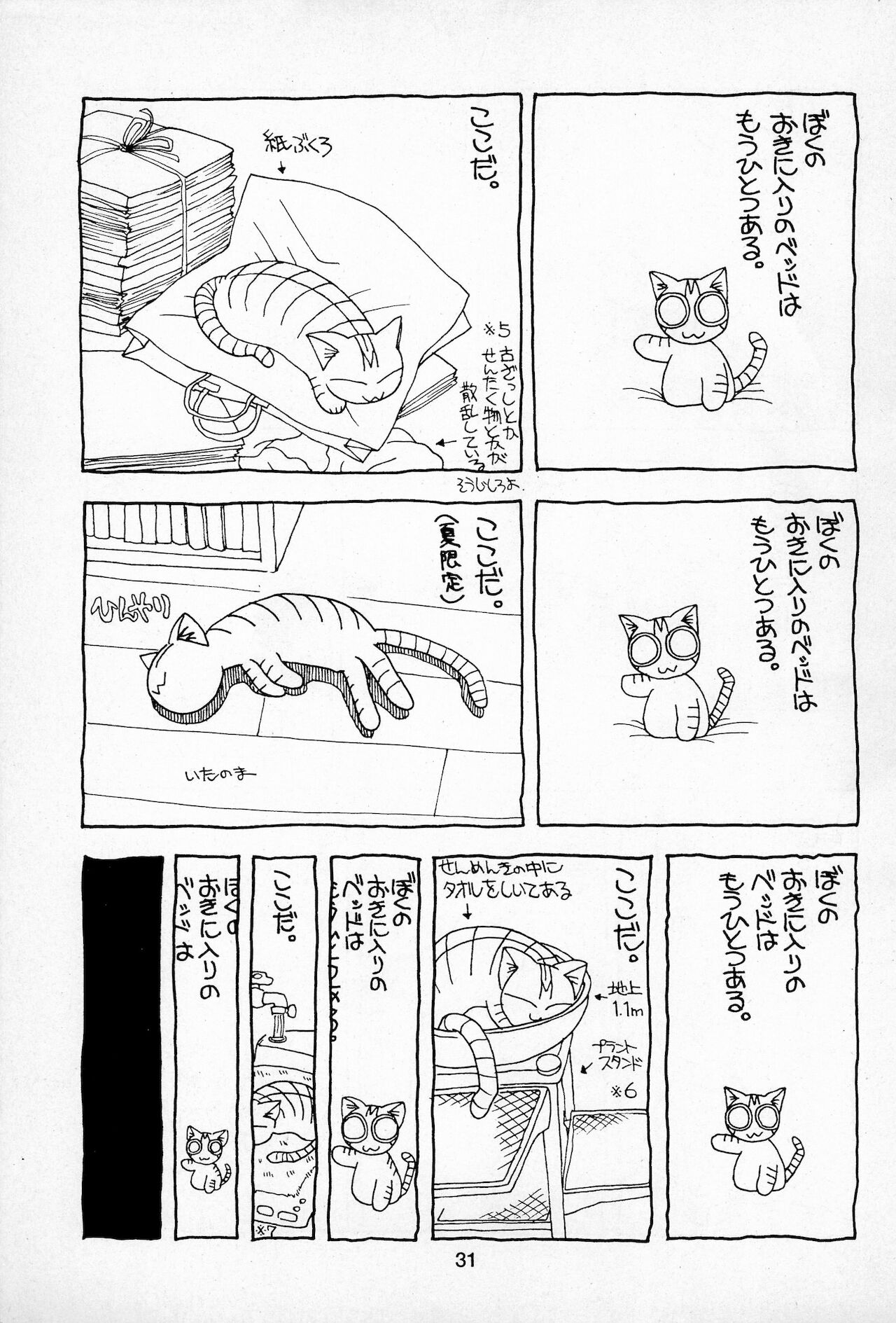 (C50) [寺田尚子 (みむだ良雑)] Plumule 幼芽