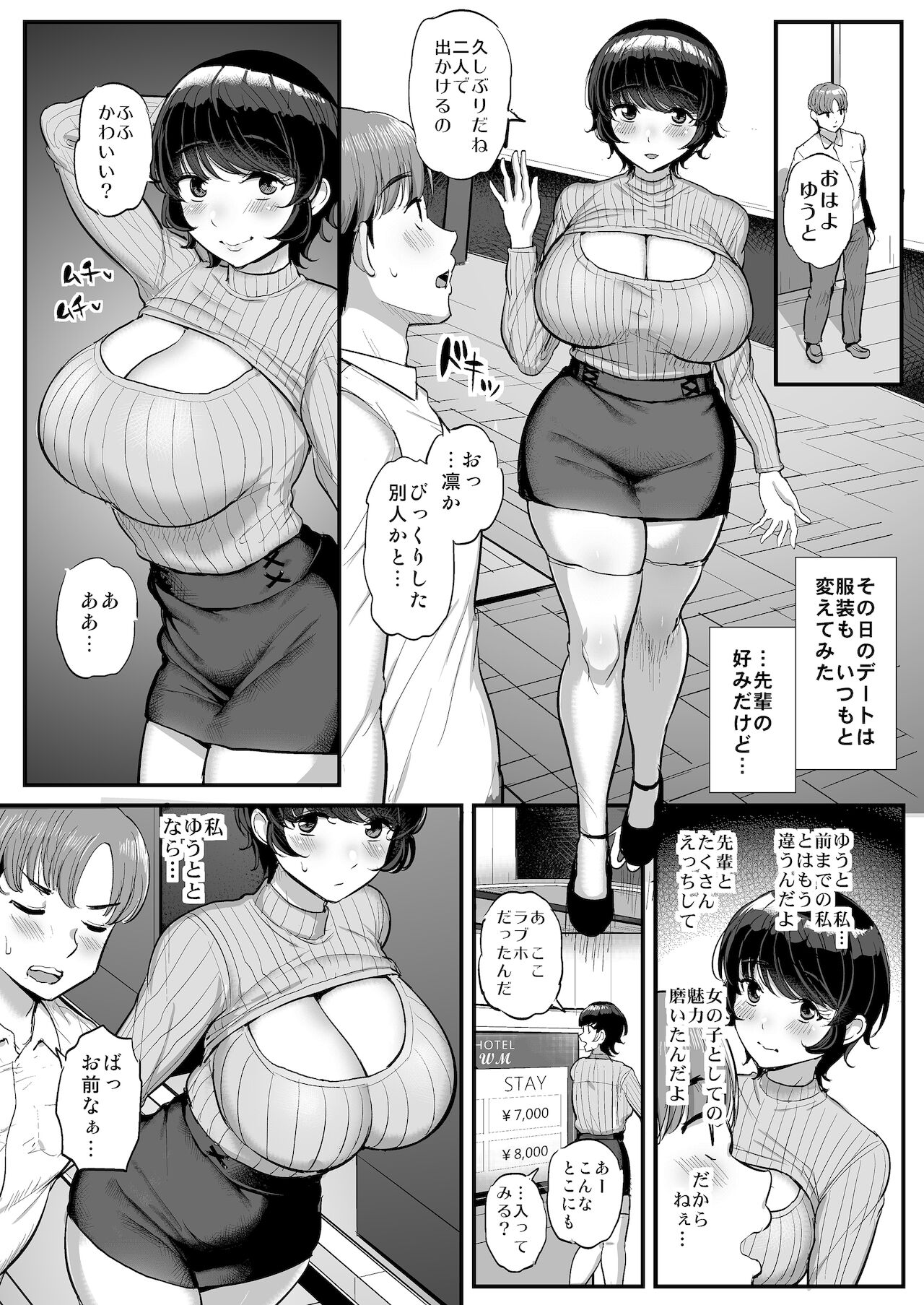[三万三千こいきんぐ (ティラヌー)] ボーイッシュ彼女は先輩の色に染まる