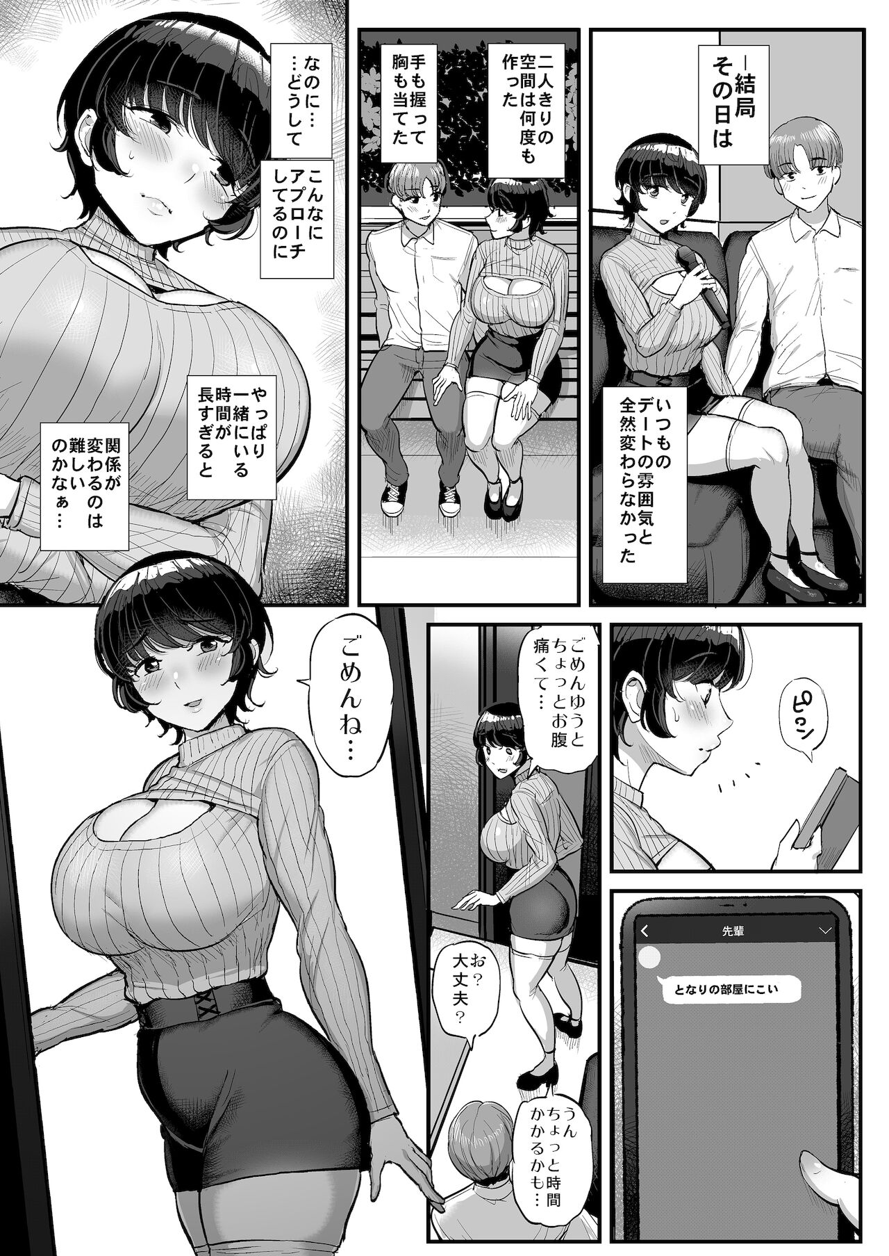 [三万三千こいきんぐ (ティラヌー)] ボーイッシュ彼女は先輩の色に染まる