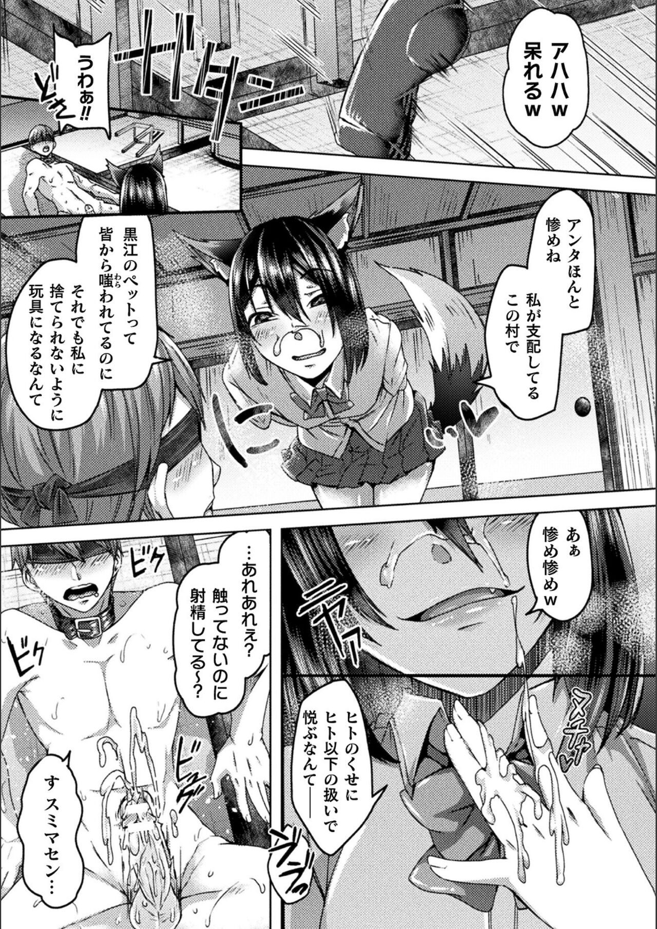 [白瑞みずち] 妖姫姦絡