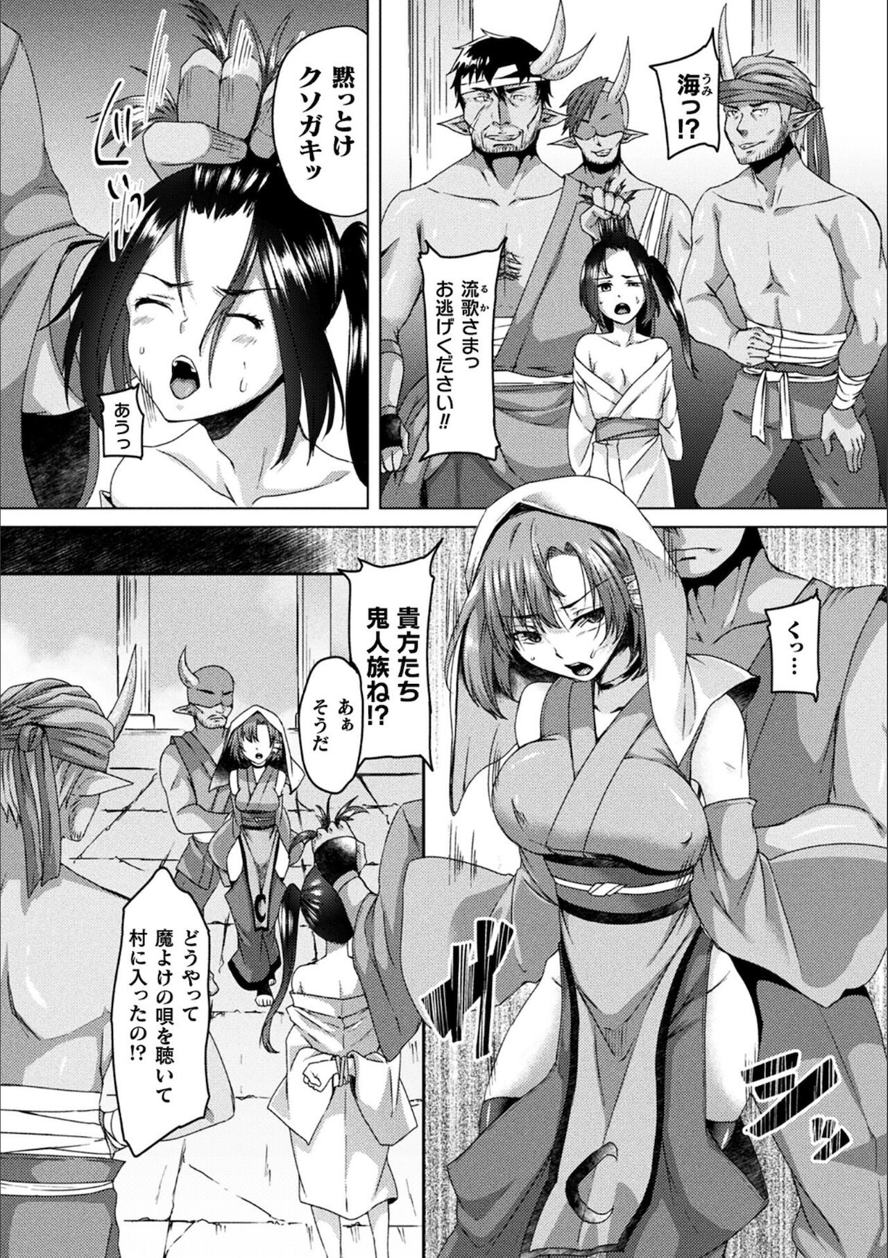 [白瑞みずち] 妖姫姦絡