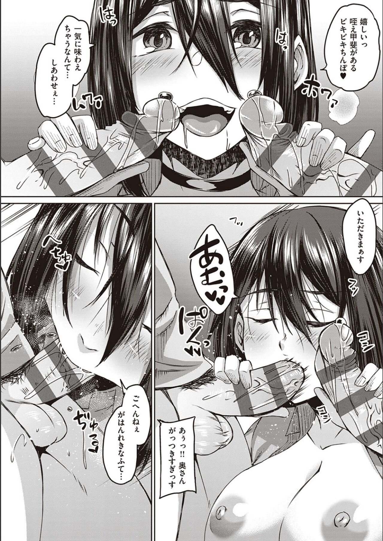 [白瑞みずち] 僕とサキュバスと化した愛しの亡妻との吸精性活