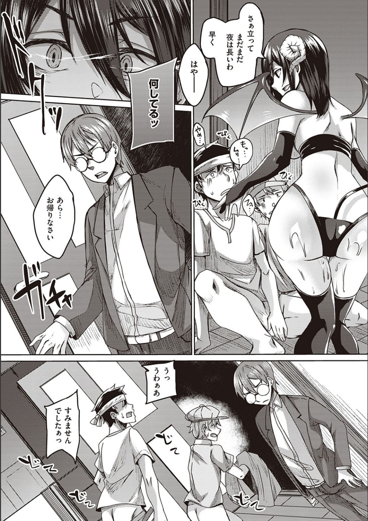 [白瑞みずち] 僕とサキュバスと化した愛しの亡妻との吸精性活