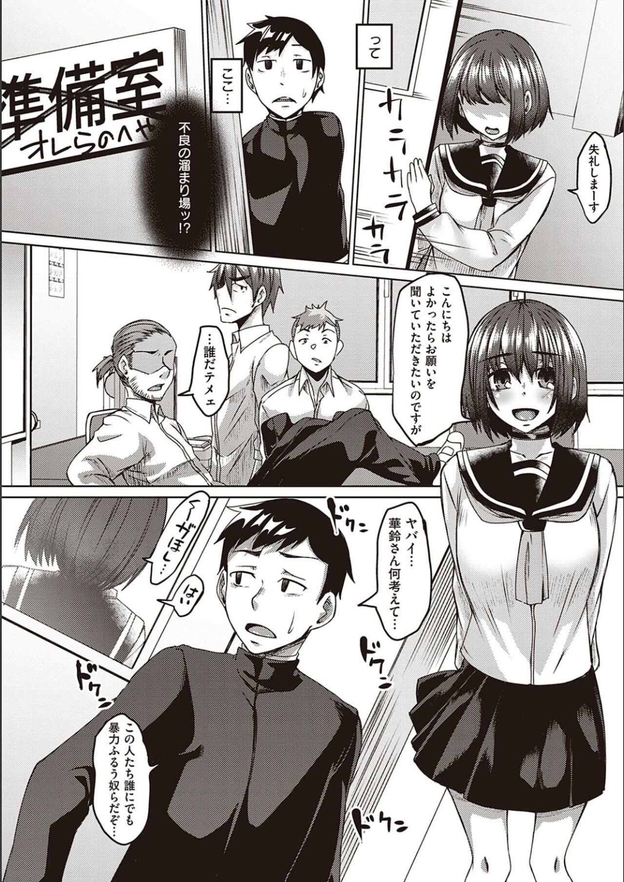 [白瑞みずち] 僕とサキュバスと化した愛しの亡妻との吸精性活