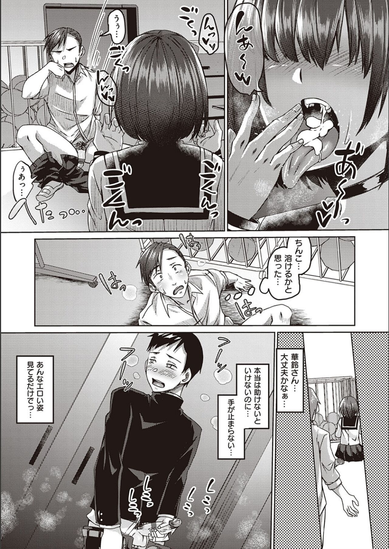 [白瑞みずち] 僕とサキュバスと化した愛しの亡妻との吸精性活